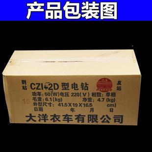 czd 厂家大洋车服装 3裁剪断布衣钻机机定位电钻孔器钻布打孔机钻