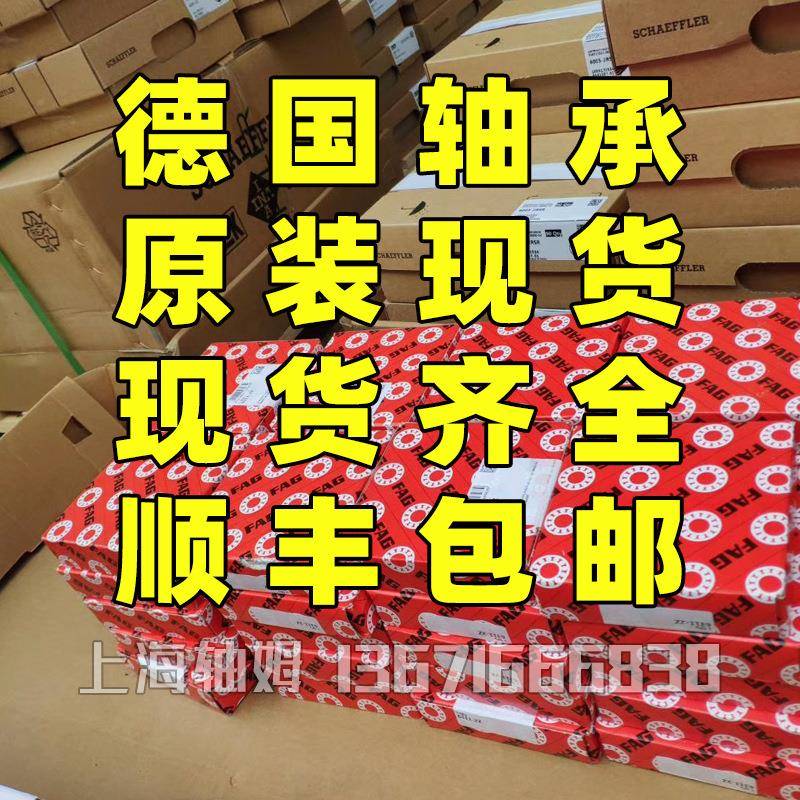 FAG精密轴承B7010--2RSD-T-PS4-ULHECB7010OYI-E-2RSDT-P-4S-UL图片