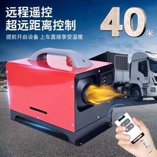 卧式货车一式柴油GUN加热体器驻车加器柴暖配件暖风机车热取载暖