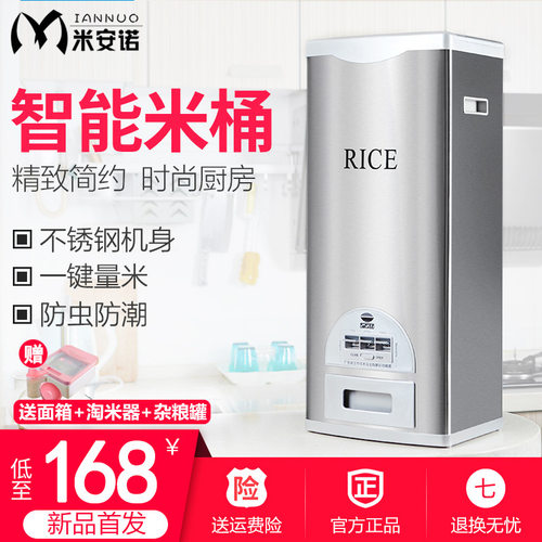 智能米桶计量储米箱家用20斤30斤50斤防虫防潮装米桶密封缸不锈钢