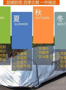 奇瑞瑞虎5X用车衣罩车全864罩防套雨防晒隔热通用汽车遮阳车外罩