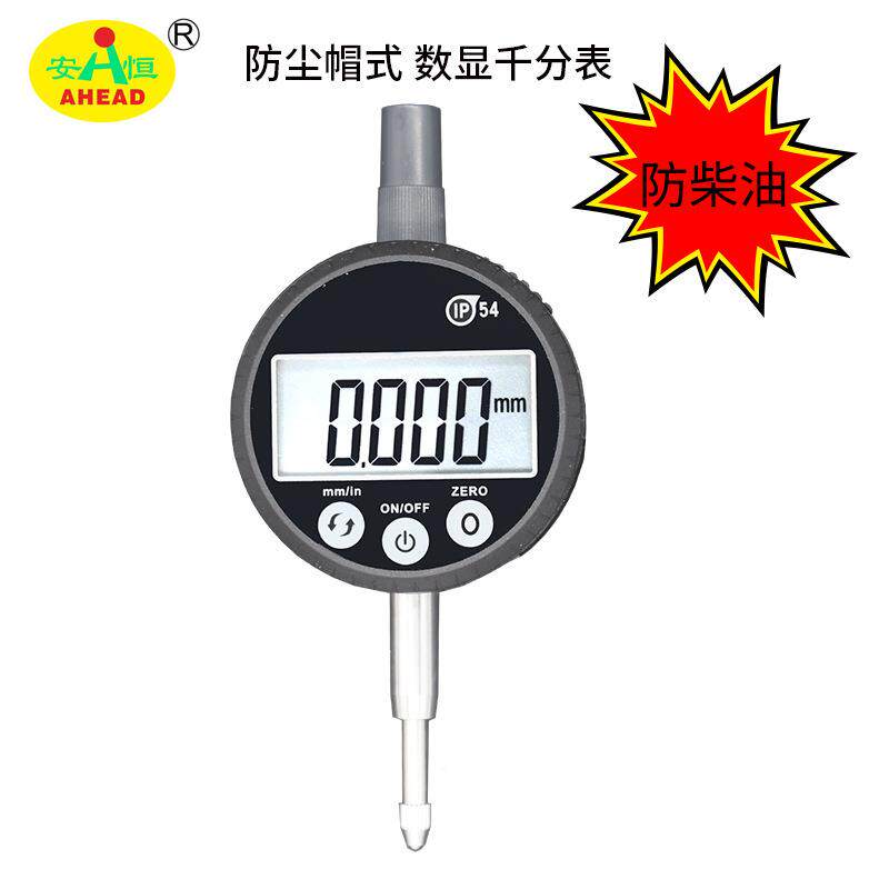 耐用型防触摸百防防尘防油数显分表千分表数显水指示表CBP柴油测