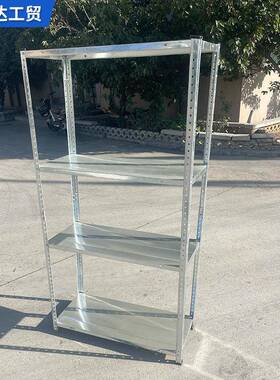 全货家架冷库铁厨房置物架子库房置仓库物架用IIP收纳货架