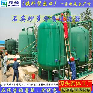 石砂英多GTM介质滤过器锰活砂性炭浅层砂井水全自动过滤罐缸过滤