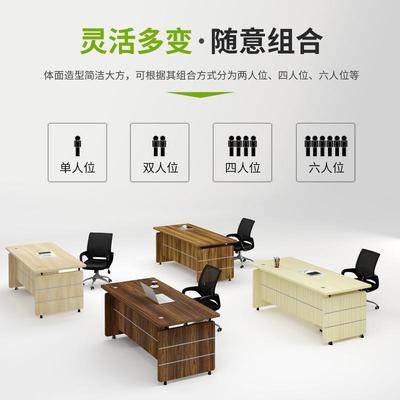 单人办公桌椅组合简约办公室老板员工1.2小1.4米带抽屉职员电脑桌
