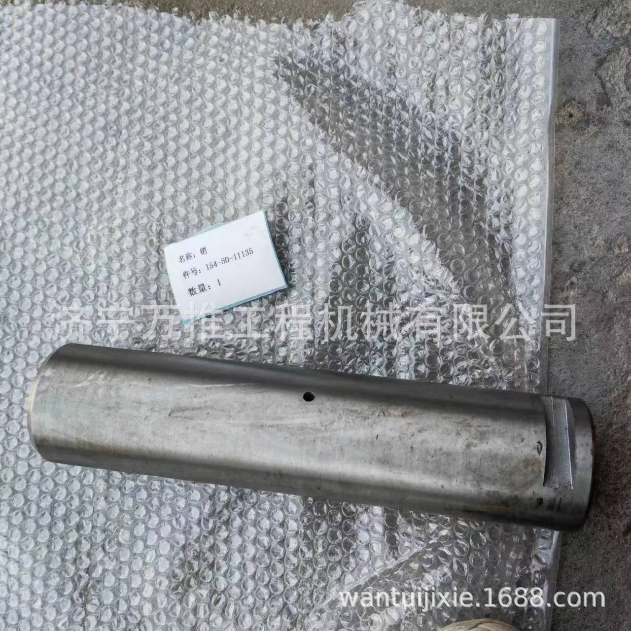 推土机SD22 TY220 中心销 154-50-11135 144-63-95170 154-50