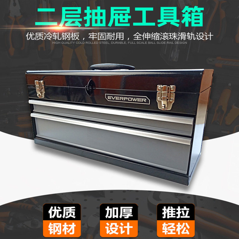 艾威博尔650401二抽屉工具箱 五金工具电工家用工具收纳箱工具箱