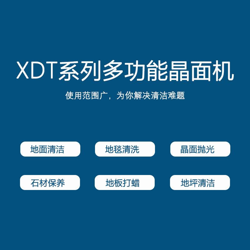17寸工业工新程洗洁地机石材地毯晶翻保养清机地面板打XIV蜡起蜡