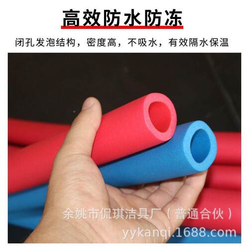 橡塑塑红蓝彩色保温管家水暖管保护套PKQBWM163P装R地保温抗冻橡