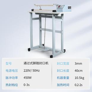 通脚踏封口机立式 机切 脚踩薄40772膜封口机塑塑料袋过包装 机封式