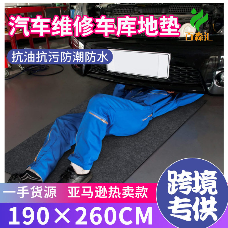 PVC防油防滑汽修躺平垫