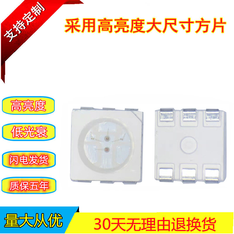 深圳厂家5050琥珀色灯 晶元0.2W芯片595nm600nm605nm波长LED光源