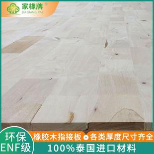 20mm平橡胶木木AA板级双面整实集ARH成泰国橡胶木指接板