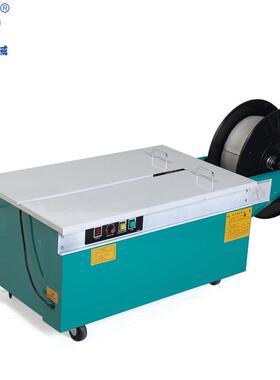 加厚豪华型Z-9K00低台自动包机打捆包机捆HJY扎机半打包机