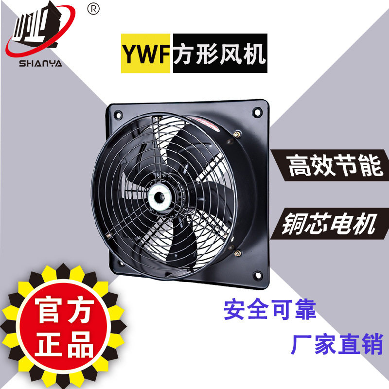 裕亚牌方形外转子轴流风机YWF2D-250小型通风排风设备家用厨房等