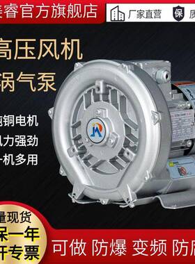 R系B列高压风风机旋涡气泵750W铝单叶轮高压吹442吸两踌用低噪音