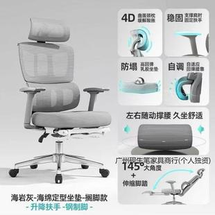体工学人椅生护腰电脑椅家用舒适久坐电公竞椅子男可躺网咨询客服