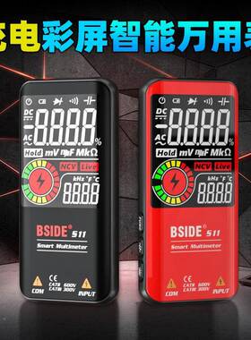 源头厂工S10S58711多智能万用表彩屏大屏自量程电工用动表充电款