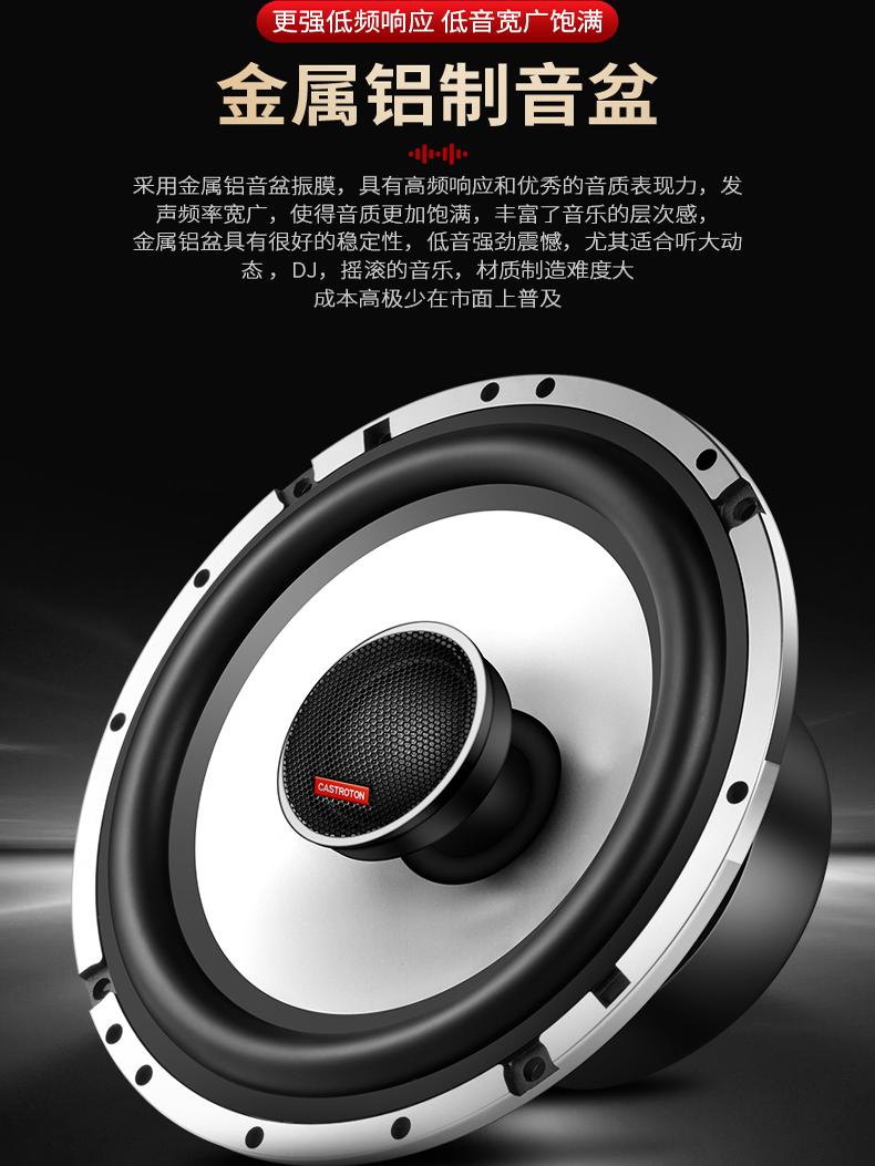 卡斯罗顿汽车音响喇叭改装6.5寸同轴全车套装高低音车载扬声器