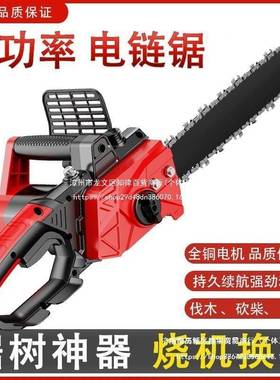 小锯家用型手持电31779大功率插锯电式电据锯柴链条树伐木锯电链
