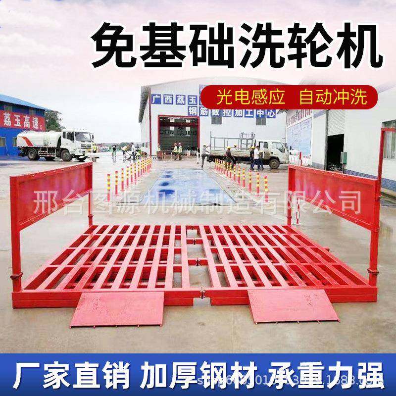 筑工地洗轮免机基础工地洗车机水全自动感应出加厚建车辆洗车61平