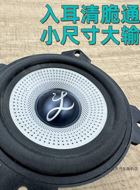 大柏林0声发烧级寸中低高BV45G音响升级五之菱宝骏V8喇叭无损4安