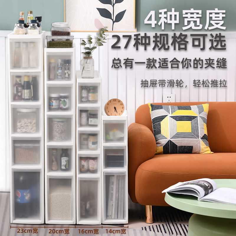 夹缝收纳柜厨房冰箱缝隙边柜家用卫生间落地抽屉式厕所整理置物架