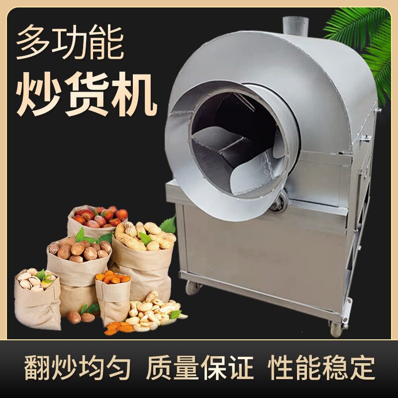 新款15405070100斤炒货机炒栗子机炒瓜子机商用花生炒货机炒大豆