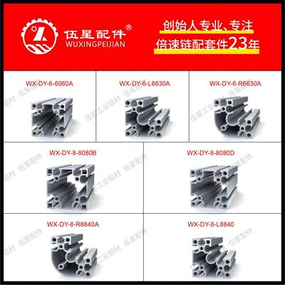 成都载直角铝型材电泳国标L600立柱护3重框架工业铝合IGE金型罩材