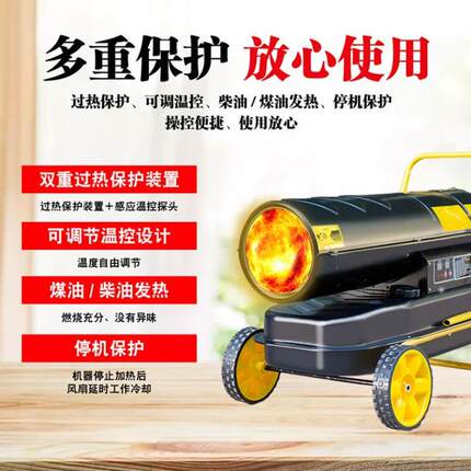 号齐燃油暖养风机殖厂用速热暖风机移动全式车间升温型供LFX暖机