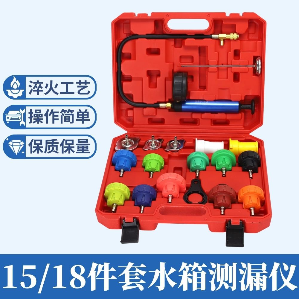 水箱防冻液更换检漏仪汽修
