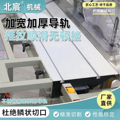 北宸锯台木工台工作精密推台锯折叠便式多功一能689无尘子母锯体