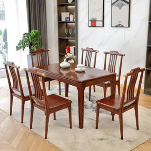 金丝胡方桃木实西餐桌椅现代中式木家具00278小户型长形吃饭桌家