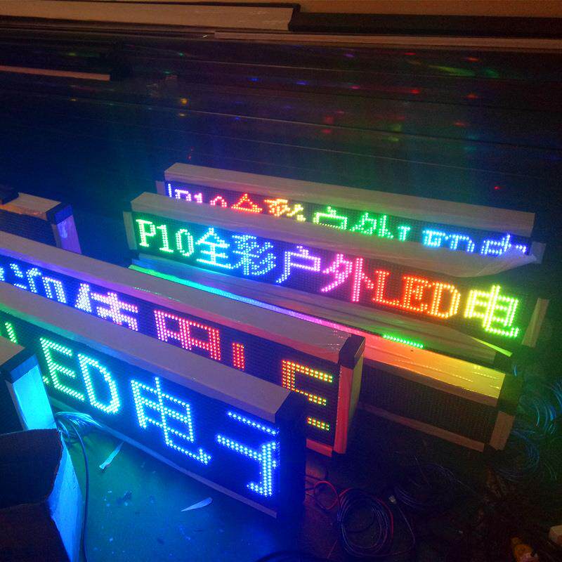 子户外全LED显示屏红白色滚动走电条屏门彩头防JMK水字广告招牌