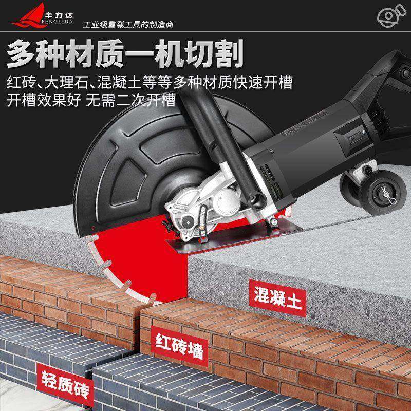 丰力达单片开槽机大率携钢式筋混凝便土408墙壁水电石材路面切功