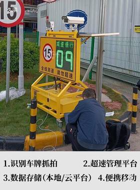 太阳能车速辆测速抓拍RZG-CS动系速统厂区园区车辆限牌显示屏移雷