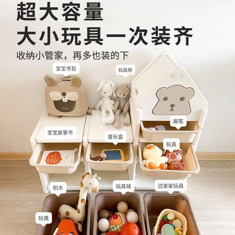 玩美熊儿童玩具收纳架收纳柜置物架储物柜宝宝玩具架整理柜大容量