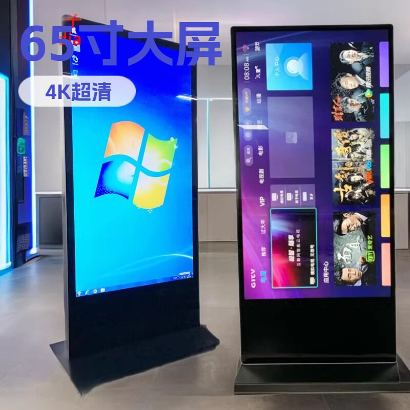 65寸立式4k高清液晶广告机 触控广告屏 大厅宣传牌 AI智能终端厂