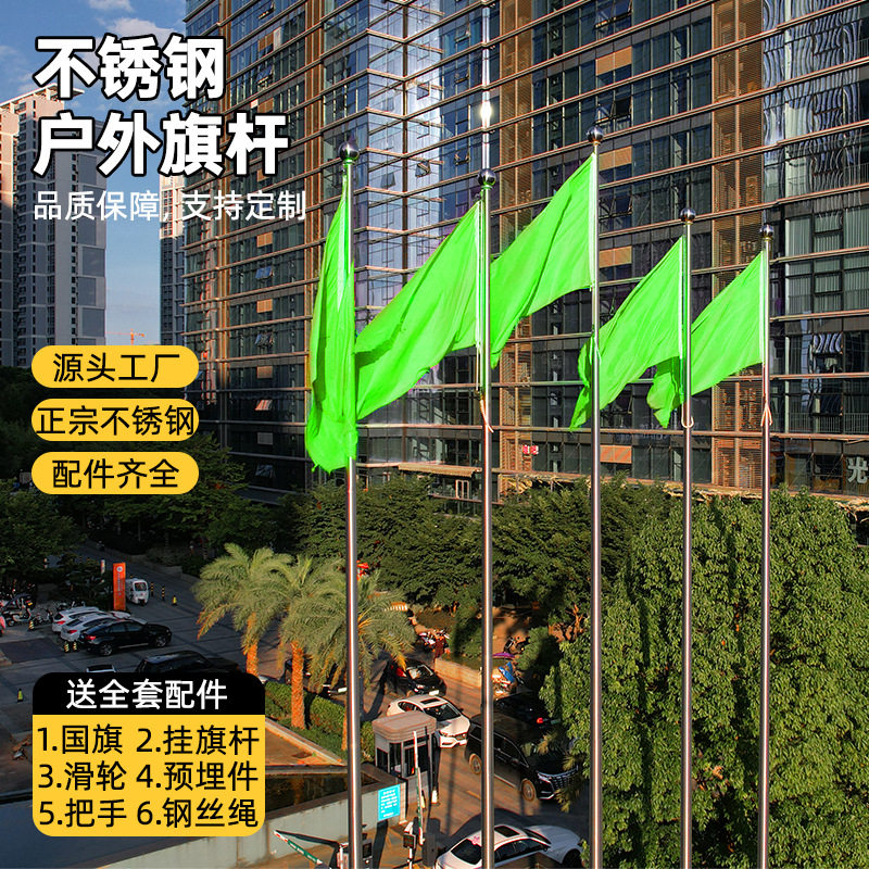 幼儿园学校户外304不锈钢旗杆10米锥形电动升降金属红旗旗杆12米
