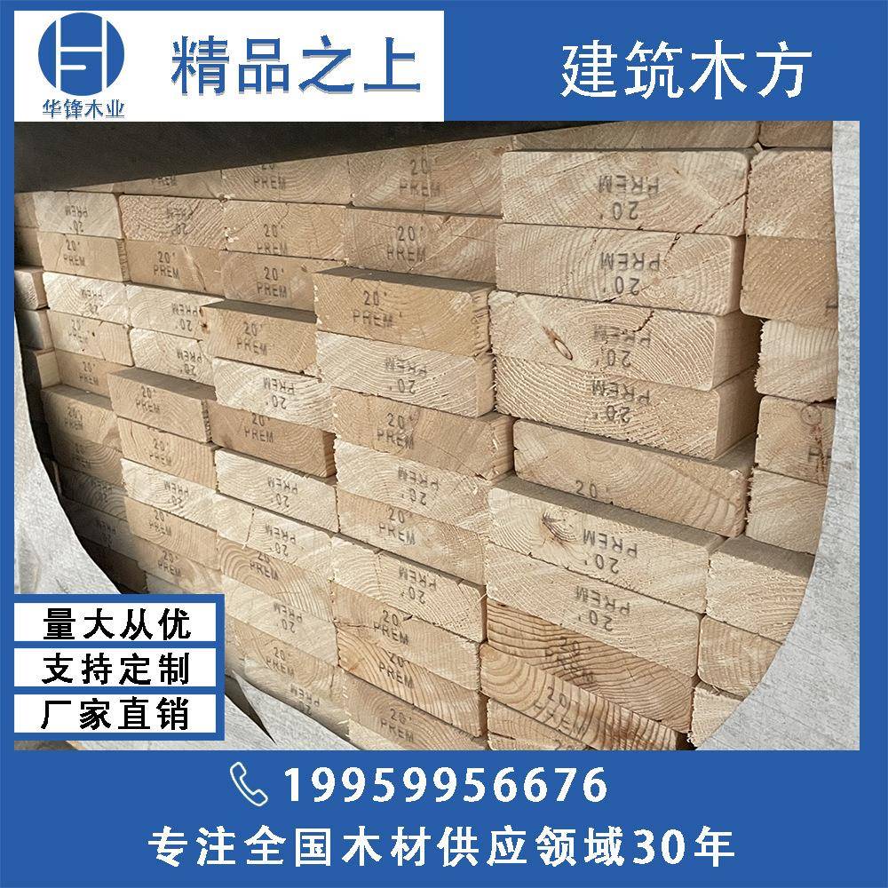 工地建筑木方建筑模板出口托盘料包装箱加福8*89加松口料木板
