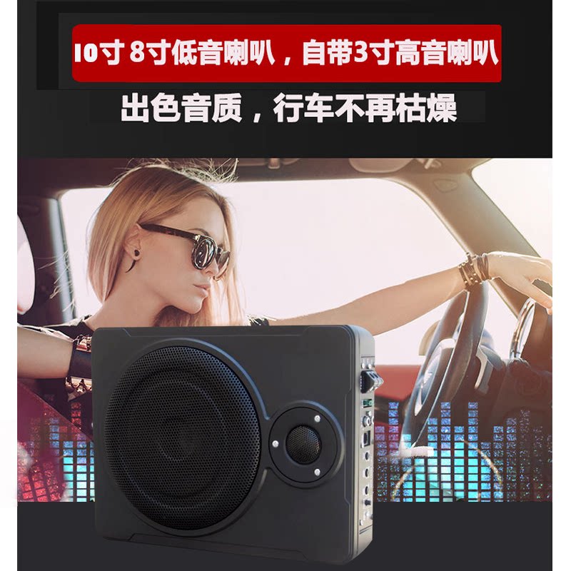 车载音响低音炮12v24v重低音8寸10寸汽车座椅有源带高音