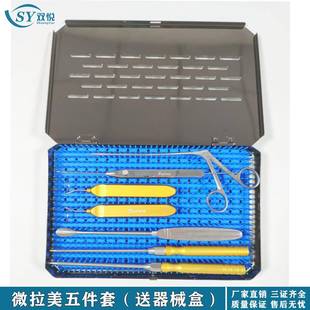 微拉美线雕可式调节针导引面部线雕肤拉皮提KHJ升拉紧致肌除皱套