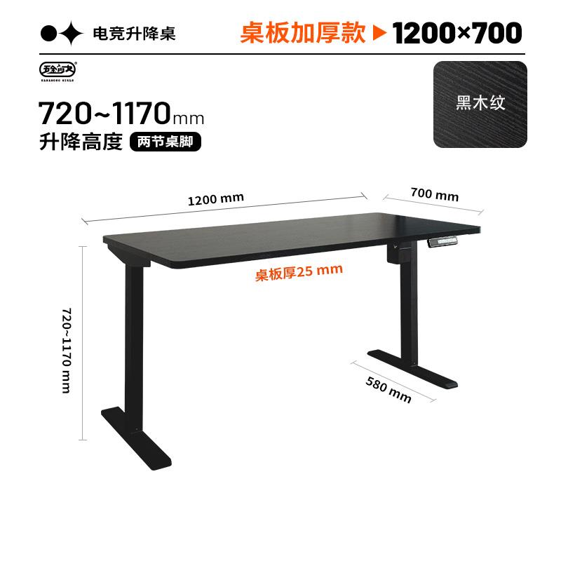 9C电竞升降电脑桌台式家用电竞房双人电动书桌书架一体