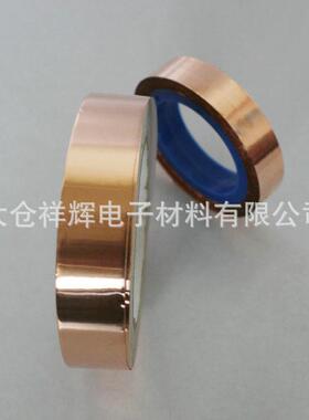 长提供显带示期器箔胶铜纳米黑色一类5铜箔胶带