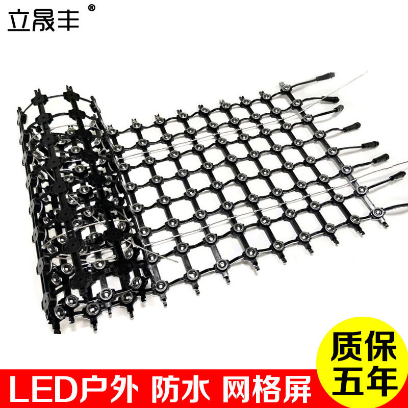 LED楼体亮化柔性全彩网格屏