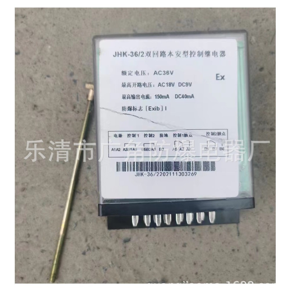 销售JHK-36/2双回路本安型控制继电器欢迎订购