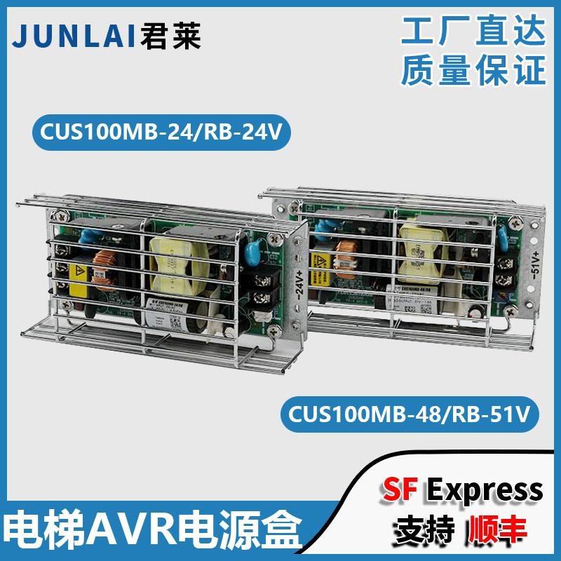 电梯AVR电源板CUS100MB-24 48/RB适用日立控制柜电源24V 51V配件