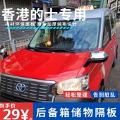 适用于Toyota hybird混能 士后备箱挡板收纳储物隔板整理置物箱