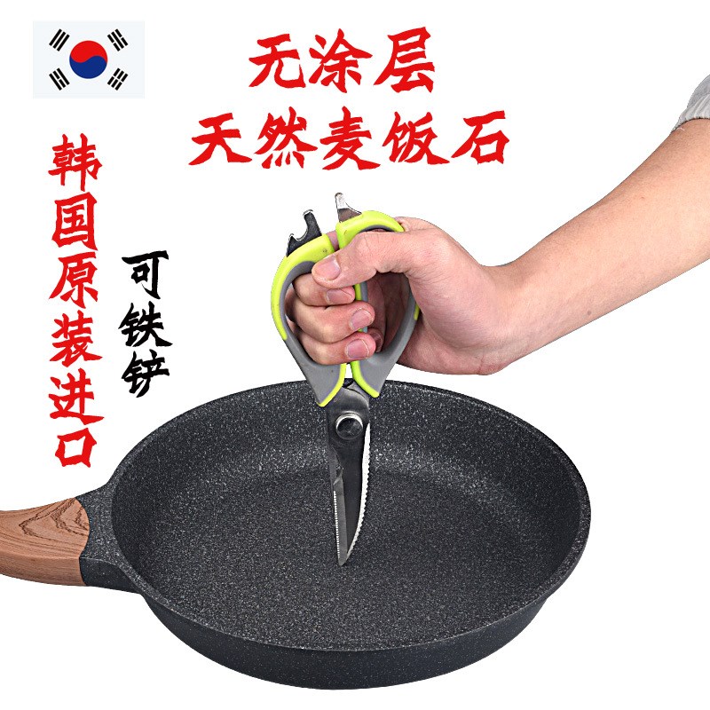 韩式麦饭石不粘锅平底锅牛排煎锅无涂层煎饼电磁炉煎蛋锅礼品锅具