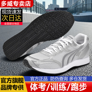 MR3515 体育考试跳远田径训练运动鞋 多威跑步鞋 男女超轻马拉松跑鞋